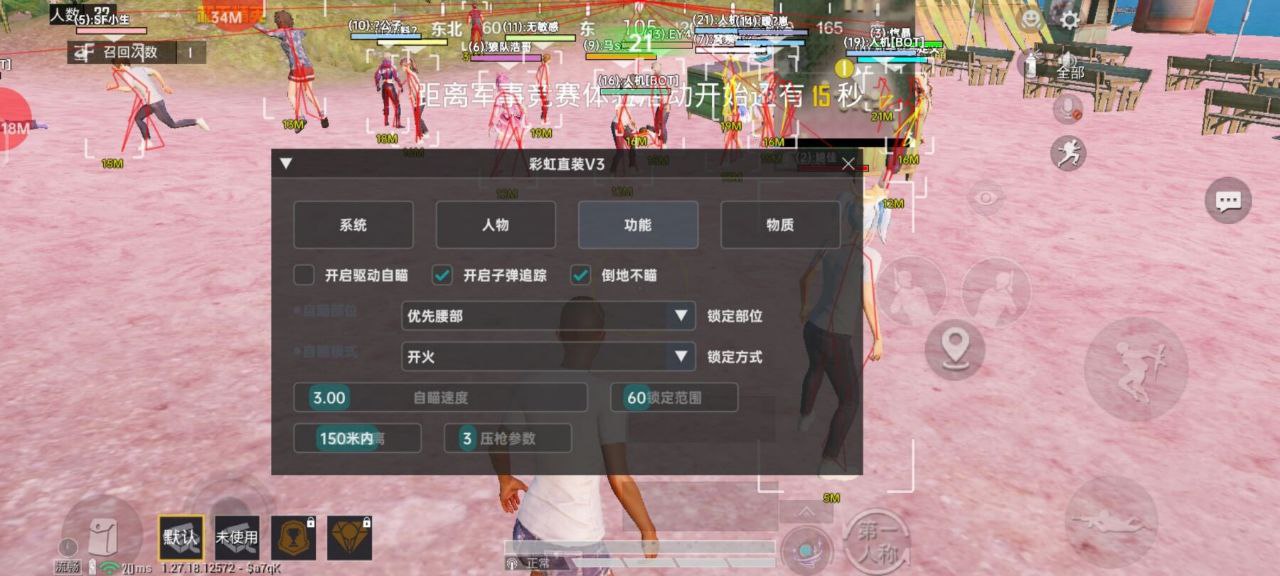 2025年和平精英辅助技术的发展趋势的配图，内容相关：腾讯的检测系统会分析异常数据（如爆头率过高），因此建议辅助用户控制战绩，避免每局都打出离谱操作。低强...