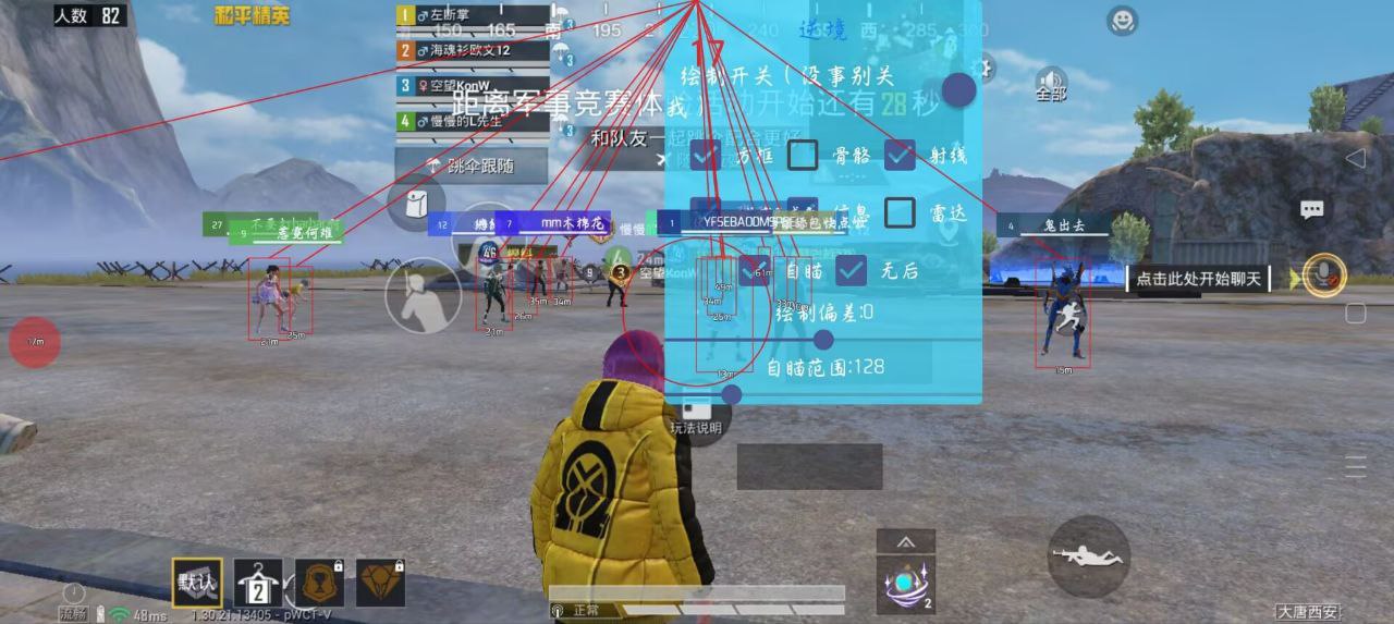 和平精英辅助工具的功能与优势的配图，内容相关：游戏更新后，旧版辅助可能失效。正规团队通常会在24小时内推送更新，因此选择有技术支持的辅助至关重要。